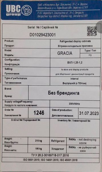 Холодильна вітрина GRACIA MFG-1.25 0001 фото