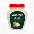 Кокосове Желе для Bubble Tea